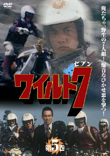 JAN 4988131402077 ワイルド7 第5巻 邦画 OPSD-T207 株式会社エスピーオー CD・DVD 画像