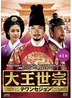 JAN 4988131406662 洋TV レンタルアップDVD 1*大王世宋 テワンセジョン 株式会社エスピーオー CD・DVD 画像