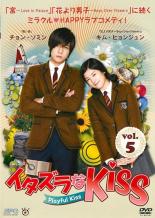 JAN 4988131415800 イタズラなKiss～Playful Kiss Vol.5 洋画 OPSD-T1580 株式会社エスピーオー CD・DVD 画像