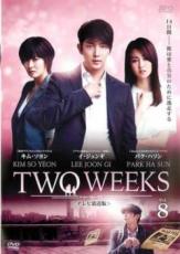 JAN 4988131430612 TWO WEEKS<テレビ放送版>vol.8 洋画 OPSD-T3061 株式会社エスピーオー CD・DVD 画像