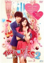 JAN 4988131434061 イタズラなKiss2～Love in TOKYO Vol.3 邦画 OPSD-T3406 株式会社エスピーオー CD・DVD 画像