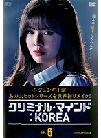 JAN 4988131442264 DVD クリミナル マインド KOREA スペシャルエディション版 6 字幕のみ 株式会社エスピーオー CD・DVD 画像