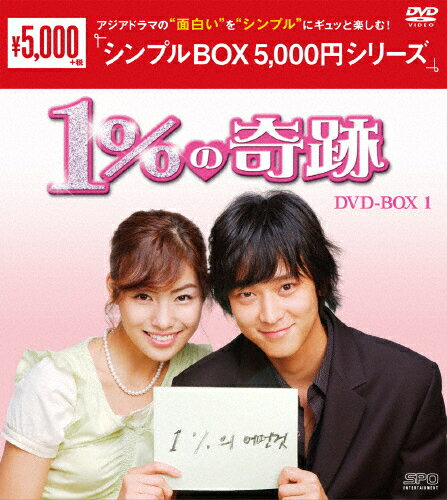 JAN 4988131601135 1％の奇跡　DVD-BOX1〈シンプルBOX　5，000円シリーズ〉/ＤＶＤ/OPSD-C113 株式会社エスピーオー CD・DVD 画像