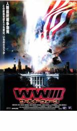 JAN 4988131802709 洋画 レンタルアップDVD WWIII 株式会社エスピーオー CD・DVD 画像