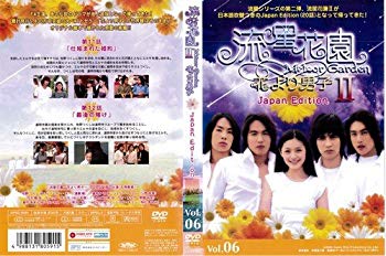 JAN 4988131805915 流星花園〓～花より男子～ Japan Edition Vol.6 洋画 OPSD-R591 株式会社エスピーオー CD・DVD 画像