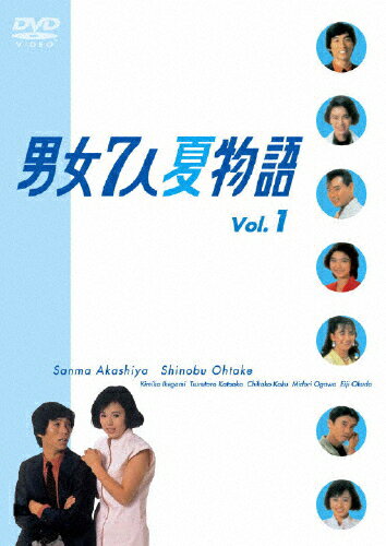 JAN 4988131806394 男女7人夏物語 vol.1 邦画 OPSD-R639 株式会社エスピーオー CD・DVD 画像