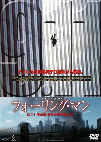 JAN 4988131806516 フォーリング・マン 9.11 その時、彼らは何を見たか? 洋画 OPSD-R651 株式会社エスピーオー CD・DVD 画像