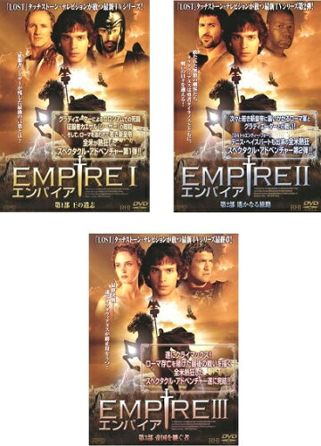 JAN 4988131806974 DVD EMPIRE エンパイア 第1部 王の遺志（第1話第2話） 株式会社エスピーオー CD・DVD 画像