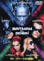 JAN 4988135574831 BATMAN＆ROBIN～Mr．フリーズの逆襲！！～/ＤＶＤ/HUP-16500 ワーナーブラザースジャパン(同) CD・DVD 画像