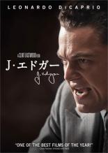 JAN 4988135912862 J・エドガー 邦画 1000298604 ワーナーブラザースジャパン(同) CD・DVD 画像