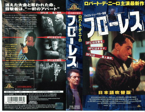 JAN 4988142034489 フロ-レス 洋画 GXA-16229 ウォルト・ディズニー・ジャパン株式会社 CD・DVD 画像