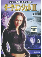 JAN 4988142070388 ダーク・エンジェル 〓 vol.3 洋画 FXBR-23824 ウォルト・ディズニー・ジャパン株式会社 CD・DVD 画像