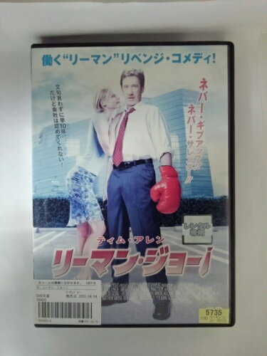 JAN 4988142094186 リーマン・ジョー 洋画 FXBR-22972 ウォルト・ディズニー・ジャパン株式会社 CD・DVD 画像