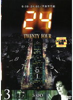 JAN 4988142113283 24-TWENTY FOUR-Vol.3 洋画 FXBR-25439 ウォルト・ディズニー・ジャパン株式会社 CD・DVD 画像