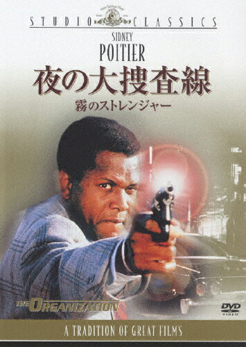 JAN 4988142329424 夜の大捜査線 霧のストレンジャー/DVD/GXBQA-19767 ウォルト・ディズニー・ジャパン株式会社 CD・DVD 画像