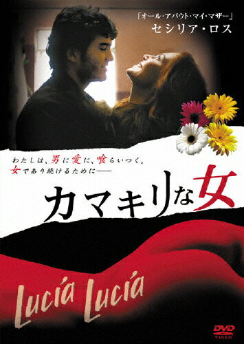 JAN 4988142338624 カマキリな女/ＤＶＤ/FXBS-24972 ウォルト・ディズニー・ジャパン株式会社 CD・DVD 画像