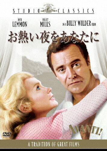 JAN 4988142446428 お熱い夜をあなたに/ＤＶＤ/MGBQC-16465 ウォルト・ディズニー・ジャパン株式会社 CD・DVD 画像