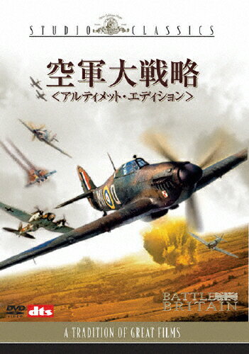 JAN 4988142460424 空軍大戦略　＜アルティメット・コレクション＞/ＤＶＤ/MGBQC-16108 ウォルト・ディズニー・ジャパン株式会社 CD・DVD 画像