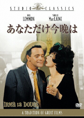 JAN 4988142461025 あなただけ今晩は/DVD/MGBQC-17322 ウォルト・ディズニー・ジャパン株式会社 CD・DVD 画像