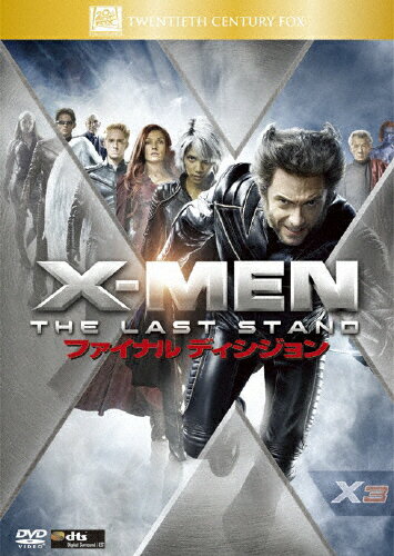 JAN 4988142746825 X-MEN：ファイナル　ディシジョン/ＤＶＤ/FXBNX-29986 ウォルト・ディズニー・ジャパン株式会社 CD・DVD 画像