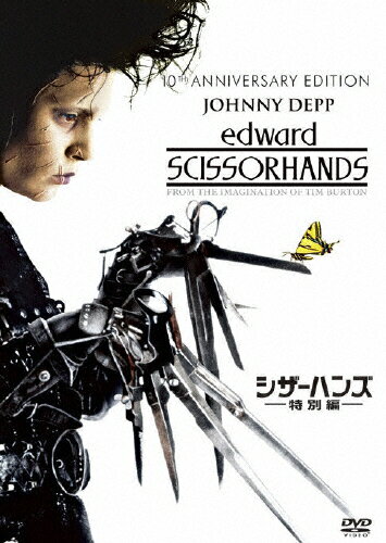 JAN 4988142795724 シザーハンズ　＜特別編＞/ＤＶＤ/FXBDC-1867 ウォルト・ディズニー・ジャパン株式会社 CD・DVD 画像