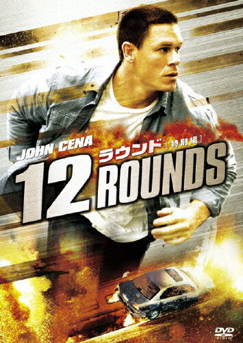 JAN 4988142809025 12 ラウンド ＜特別編＞/DVD/FXBNM-38652 ウォルト・ディズニー・ジャパン株式会社 CD・DVD 画像