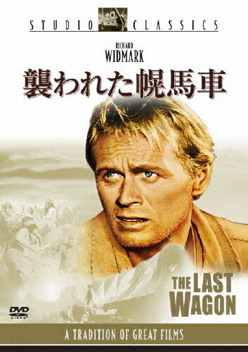 JAN 4988142939623 襲われた幌馬車/ＤＶＤ/FXBQG-1863 ウォルト・ディズニー・ジャパン株式会社 CD・DVD 画像