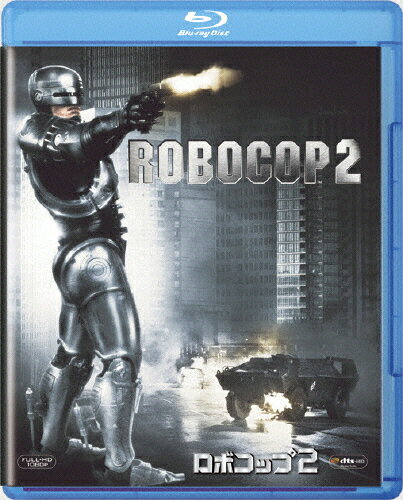 JAN 4988142997326 ロボコップ2/Ｂｌｕ－ｒａｙ　Ｄｉｓｃ/MGXJC-19884 ウォルト・ディズニー・ジャパン株式会社 CD・DVD 画像