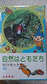 JAN 4988159260567 自然はともだち　-BOXセット-/ＤＶＤ/JVDD-1252 株式会社ジェイ・ブイ・ディー CD・DVD 画像