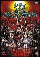 JAN 4988159270634 シティ・オブ・ザ・リビングデッド/DVD/JVDD-1336 株式会社ジェイ・ブイ・ディー CD・DVD 画像