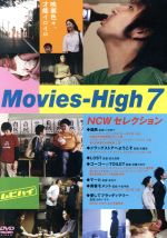 JAN 4988159273123 Movies-High7～NCWセレクション～/ＤＶＤ/JVDD-1381 株式会社ジェイ・ブイ・ディー CD・DVD 画像