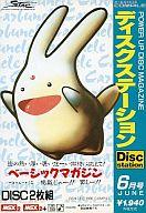 JAN 4988161000069 MSX2/MSX2+ 3.5インチソフト ディスクステーション6月号#13 株式会社コンパイル パソコン・周辺機器 画像