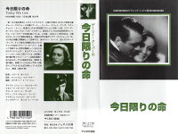 JAN 4988182101509 Crawford / Hawks / 今日限りの命 Today We Live 株式会社ジュネス企画 CD・DVD 画像