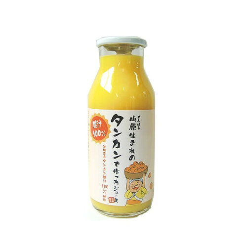 JAN 4988555061539 沖縄アロエ 山原生まれのタンカンで作ったジュース 瓶 180ml 株式会社沖縄アロエ 水・ソフトドリンク 画像