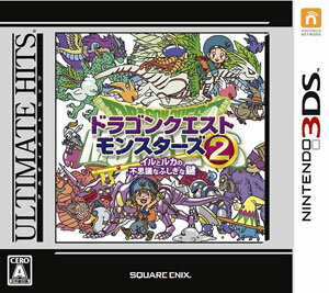 JAN 4988601009126 ドラゴンクエストモンスターズ2　イルとルカの不思議なふしぎな鍵（アルティメットヒッツ）/3DS/CTR2BDMJ/A 全年齢対象 株式会社スクウェア・エニックス テレビゲーム 画像