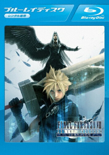 JAN 4988601462747 FINAL FANTASY 〓 ADVENT CHILDREN COMPLETE 邦画 ACBR-34031 株式会社スクウェア・エニックス CD・DVD 画像