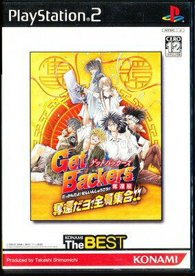 JAN 4988602102970 PS2 GetBackers奪還屋 奪還だヨ！全員集合！！ KONAMI The BEST 株式会社コナミデジタルエンタテインメント テレビゲーム 画像