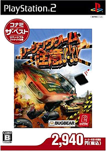 JAN 4988602132670 レーシングゲーム「注意!!!!」（コナミ・ザ・ベスト）/PS2/VW278J2/B 12才以上対象 株式会社コナミデジタルエンタテインメント テレビゲーム 画像