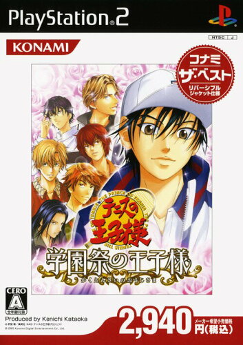 JAN 4988602132694 テニスの王子様 学園祭の王子様（コナミ・ザ・ベスト）/PS2/VW300J2/A 全年齢対象 株式会社コナミデジタルエンタテインメント テレビゲーム 画像