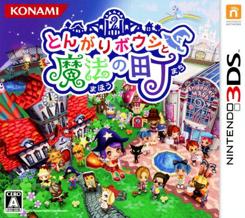 JAN 4988602164541 とんがりボウシと魔法の町/3DS/RR020J1/A 全年齢対象 株式会社コナミデジタルエンタテインメント テレビゲーム 画像