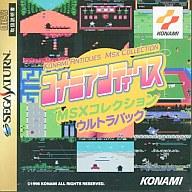 JAN 4988602491241 SSコナミアンティークス～MSXコレクションウルト 株式会社コナミデジタルエンタテインメント テレビゲーム 画像