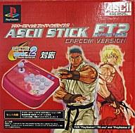 JAN 4988606103669 アスキースティックエフティー2 カプコンバージョン　ASCII STICK FT2 CAPCOM Version テレビゲーム 画像