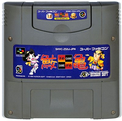 JAN 4988607000714 SF 鮫亀 SUPER FAMICOM テレビゲーム 画像