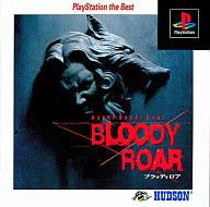 JAN 4988607050320 PlayStation the Best BLOODY ROAR テレビゲーム 画像