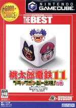 JAN 4988607500177 桃太郎電鉄11 ブラックボンビー出現！の巻（ハドソン・ザ・ベスト）/GC/A 全年齢対象 テレビゲーム 画像