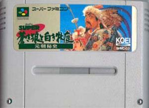 JAN 4988615004155 SF SUPER蒼き狼と白き牝鹿 元朝秘史 SUPER FAMICOM 株式会社コーエーテクモゲームス テレビゲーム 画像