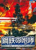 JAN 4988615013997 鋼鉄の咆哮 株式会社コーエーテクモゲームス パソコン・周辺機器 画像