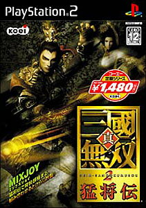 JAN 4988615021534 真・三國無双2 猛将伝（コーエー定番シリーズ）/PS2/B 12才以上対象 株式会社コーエーテクモゲームス テレビゲーム 画像