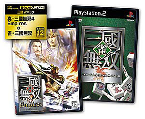 JAN 4988615023682 三國Wパック（真・三國無双4 Empires＋雀・三國無双）/PS2/KOEI00090/B 12才以上対象 株式会社コーエーテクモゲームス テレビゲーム 画像