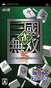 JAN 4988615029103 雀・三國無双（KOEI The Best）/PSP/ULJM05330/A 全年齢対象 株式会社コーエーテクモゲームス テレビゲーム 画像